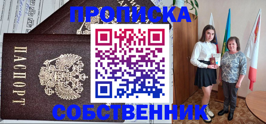 временная регистрация поиск в Забайкальском крае