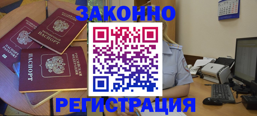 регистрация для школы в Забайкальском крае