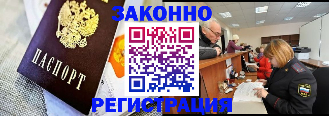 временная регистрация госуслуги в Забайкальском крае